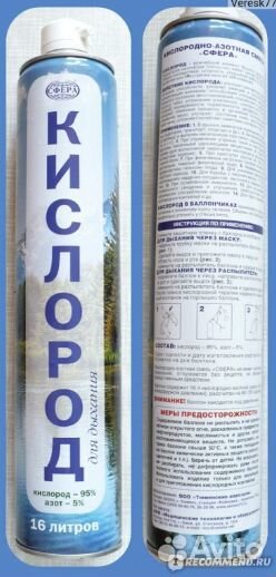 Кислородный баллон медицинский, цена за 2 штуки