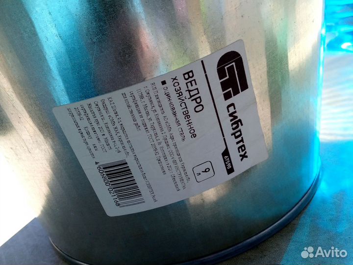 Ведро хозяйственное оцинкованная сталь. 9литров