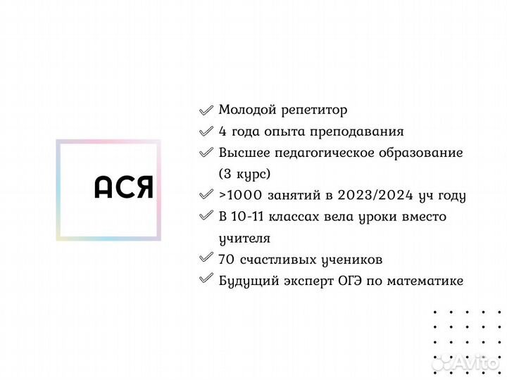 Репетитор по математике ОГЭ
