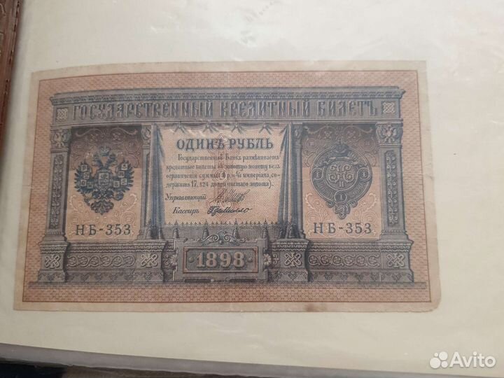 Коллекция купюр