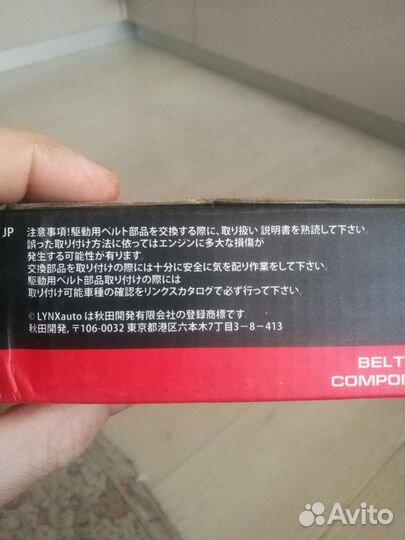 Ролик напровлящий