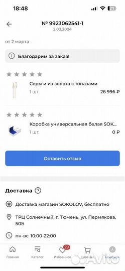 Новые Золотые серьги с топазами