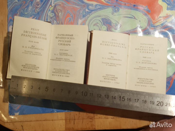 Миниатюрные книги и открытки