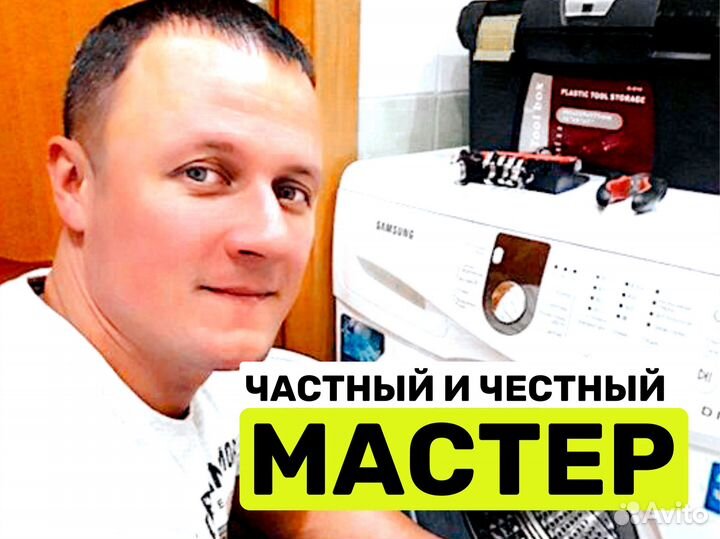 Ремонт стиральных машин Ремонт холодильников