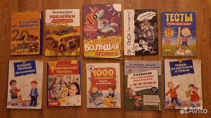 Журналы, прописи, раскраски