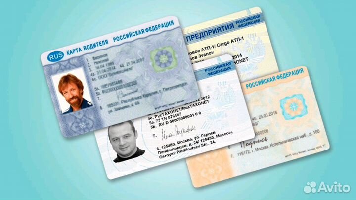 Карты водителя на тахограф скзи, естр