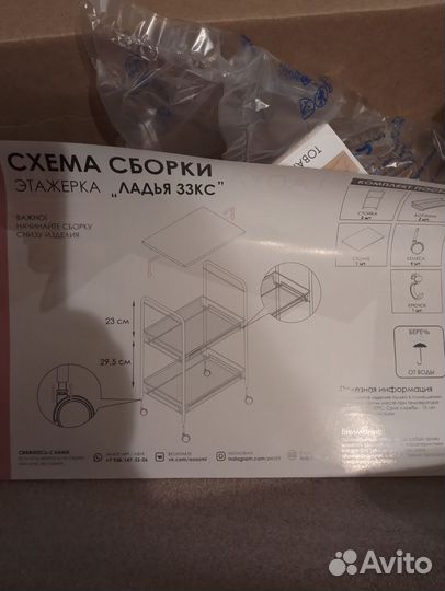 Этажерка Ладья 33