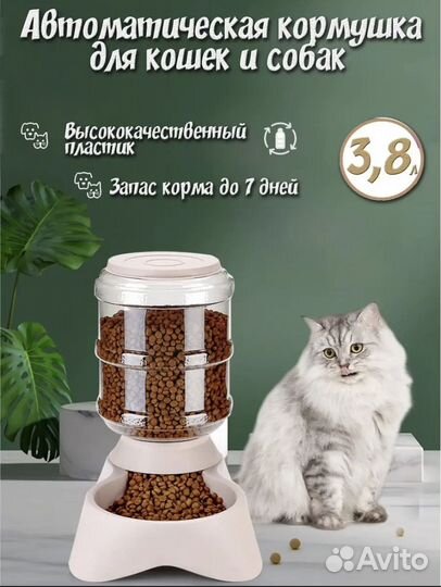 Кормушка и поилка