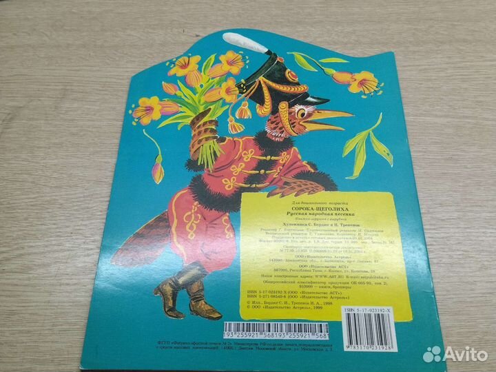 Детская книга