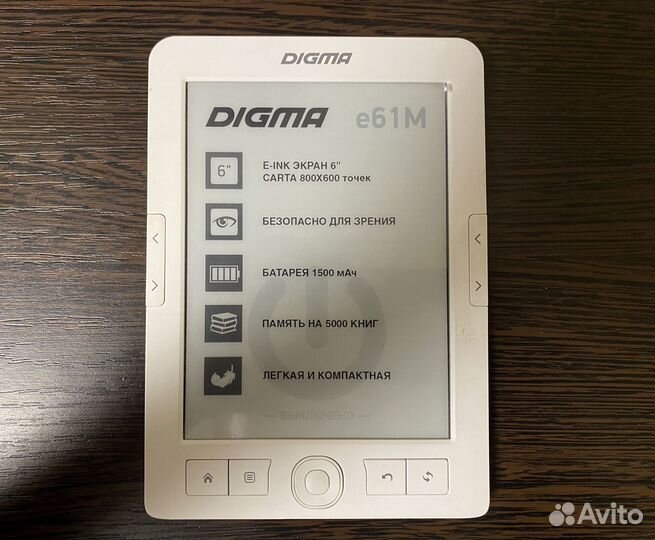 Электронная книга Digma e61M