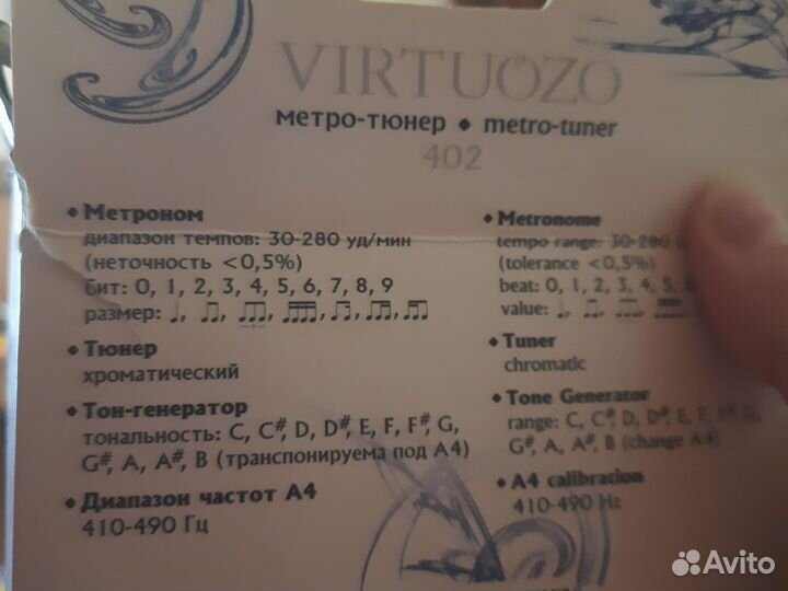 Тюнер-метроном