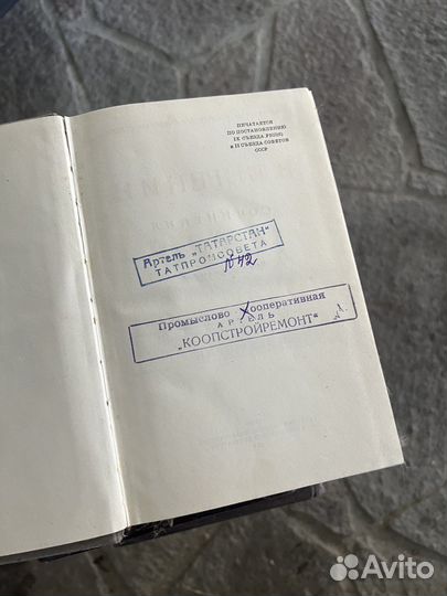 Собрание сочинений Ленина