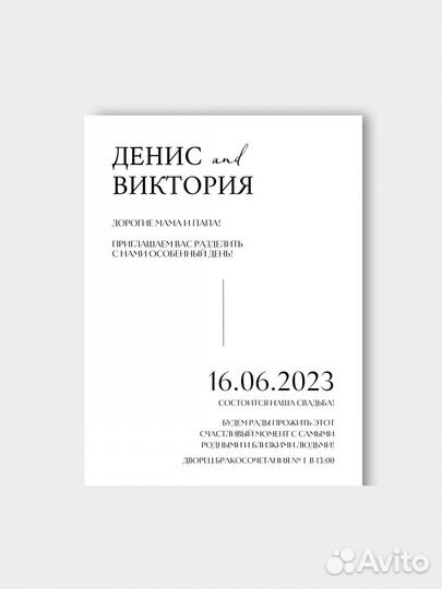 Приглашения на свадьбу пригласительные свадебные