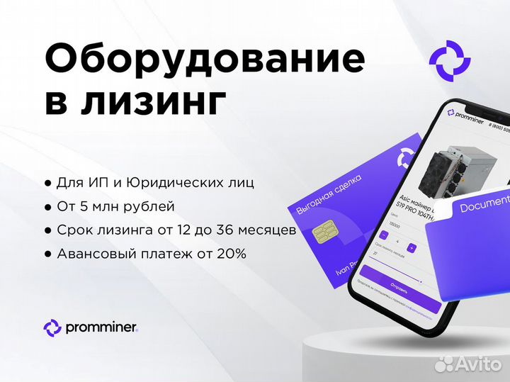 Асик Whatsminer m50s+ 150 th/s