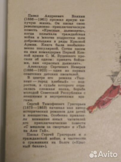 Детские книги СССР