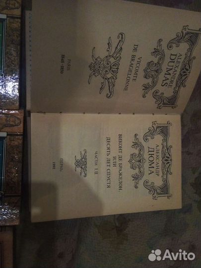 Книги А.Дюма