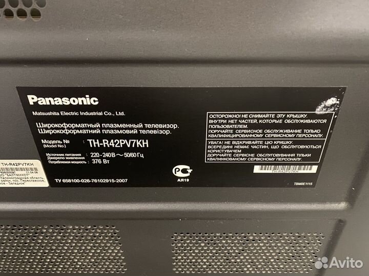 Телевизор panasonic th r42pv7kh