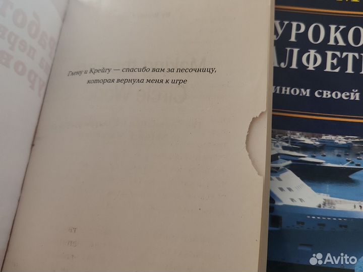 Книги сетевой маркетинг