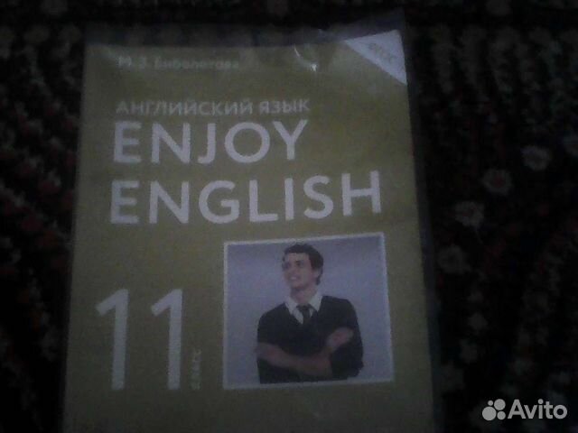 Учебник английского