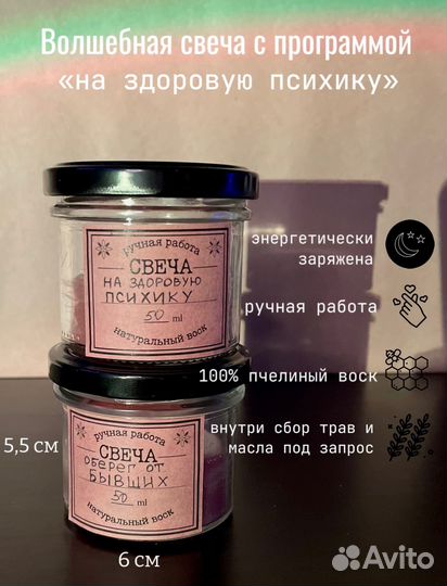 Программные свечи (от негатива,на любовь,деньги)