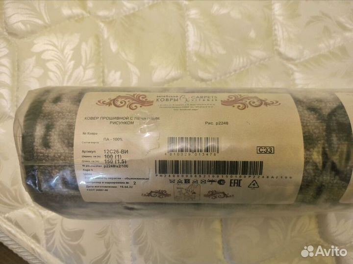 Ковёр 100х150
