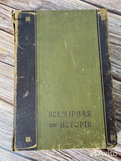 Пфлуг-Гартунг. Всемирная история