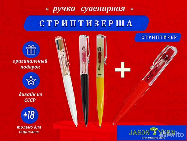 Ручка перевертыш 