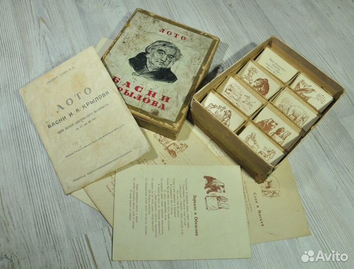 Настольная игра Лото басни Крылова 1935 г