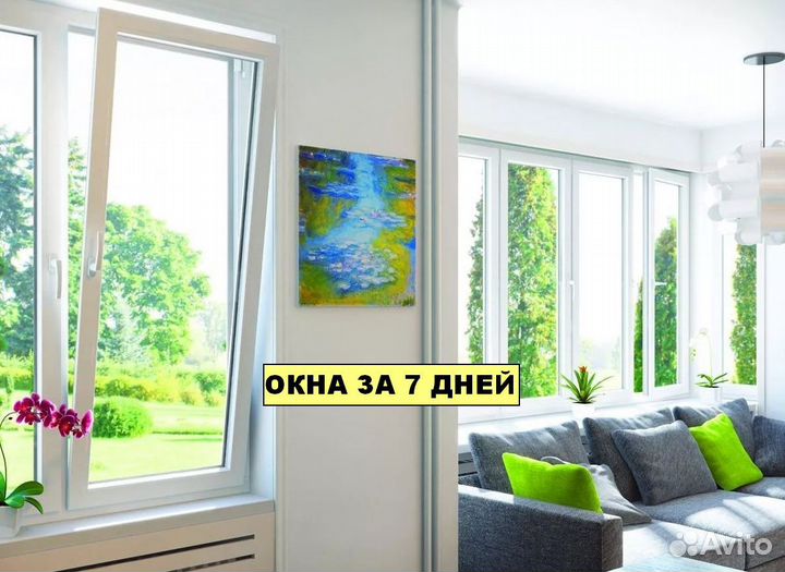 Пластиковые окна