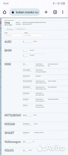 Набор для замены цепи грм