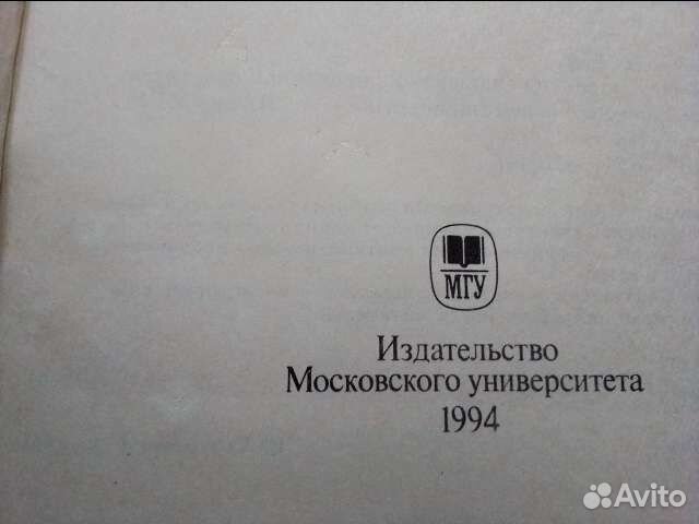 Книга. Хабургаев Георгий Александрович