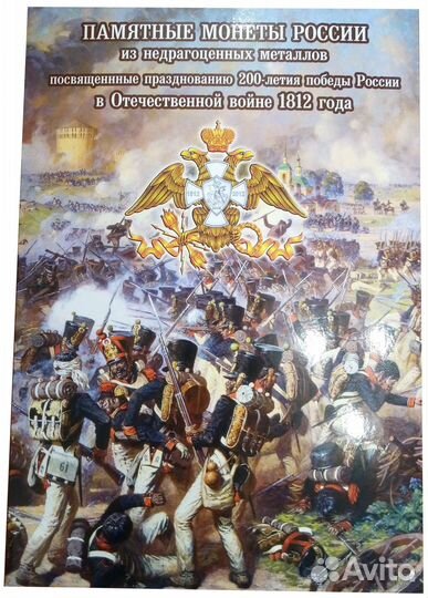 Альбомы для монет