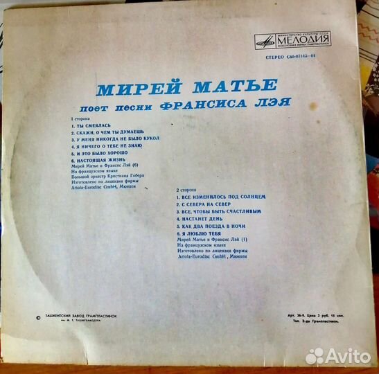 Виниловые пластинки СССР