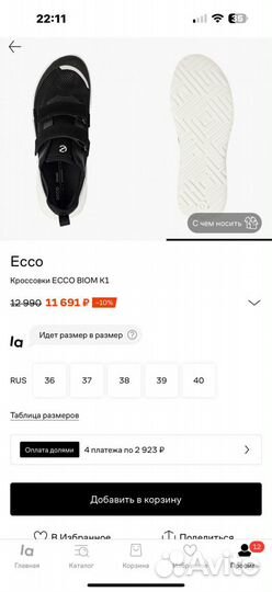 Кроссовки ecco 36 размер