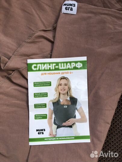 Слинг шарф mum's era