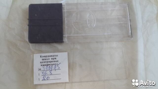 Микроскоп, координаты шкал при центровке