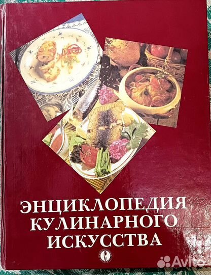 Кулинарная книга