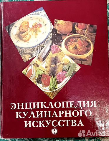 Кулинарная книга