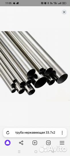 Труба нержавейка 33.7х2-21.3х2