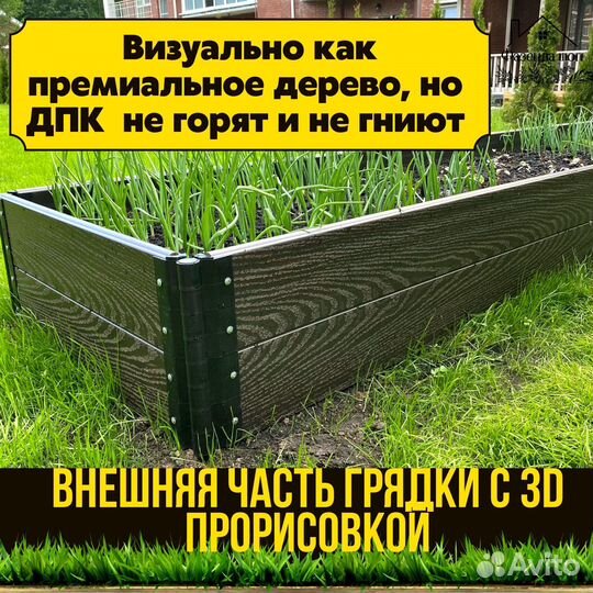 Грядки