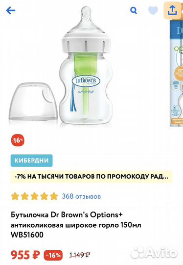 Бутылочки для кормления