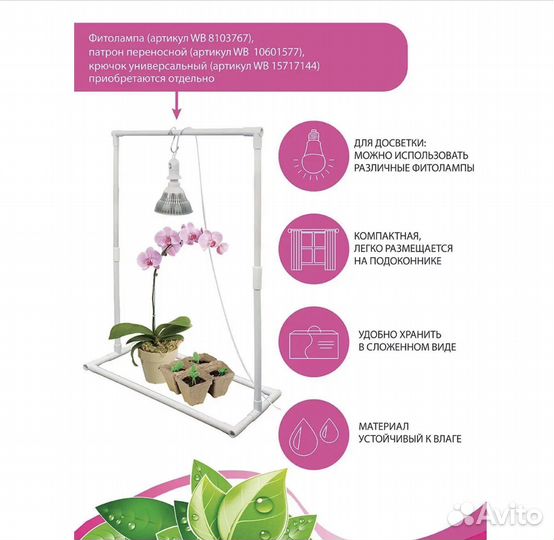 Подставка под лампу