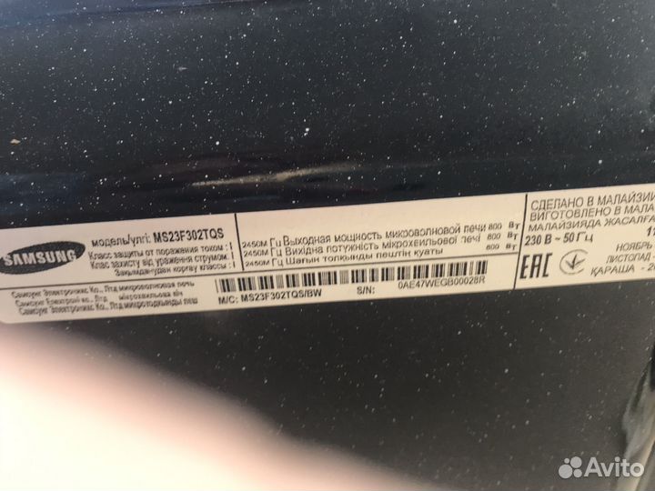 Микроволновая печь samsung бу