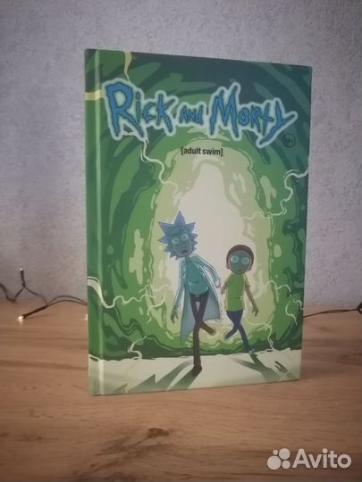 Манга. Комиксы. Рик и Морти. Невеста Чародея