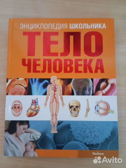 Энциклопедия