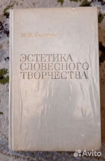 М.Бахтин 3 книги