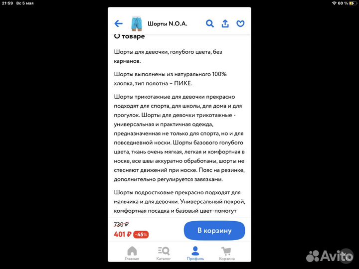 Новые шорты для девочки 128, 134, 140