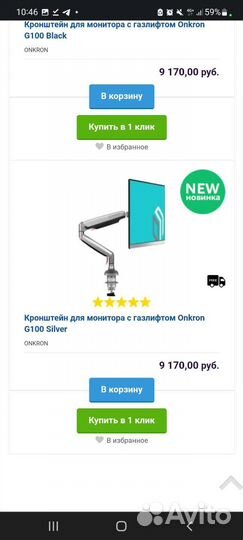 Кронштейн для монитора onkron g100 silver