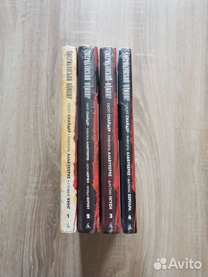 Комиксы. Американский вампир 1-4 том (в плёнке)