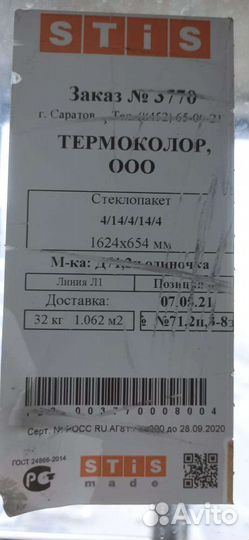 Балконный блок с дверью